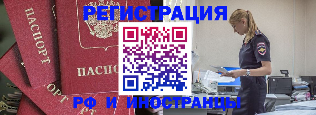 прописка поиск в Хвалынске