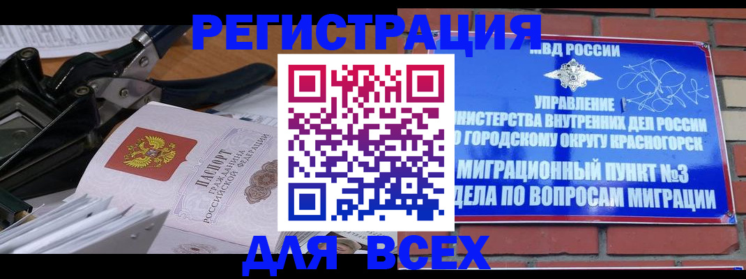 временная регистрация госуслуги в Хвалынске