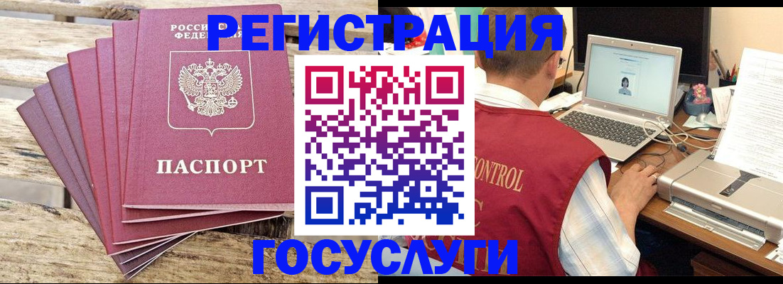 прописка паспорт в Хвалынске